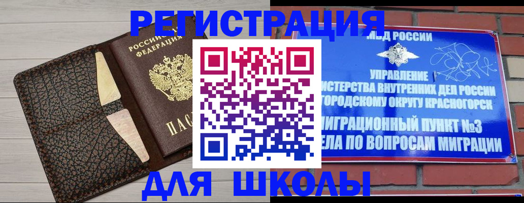 прописка в Касимове